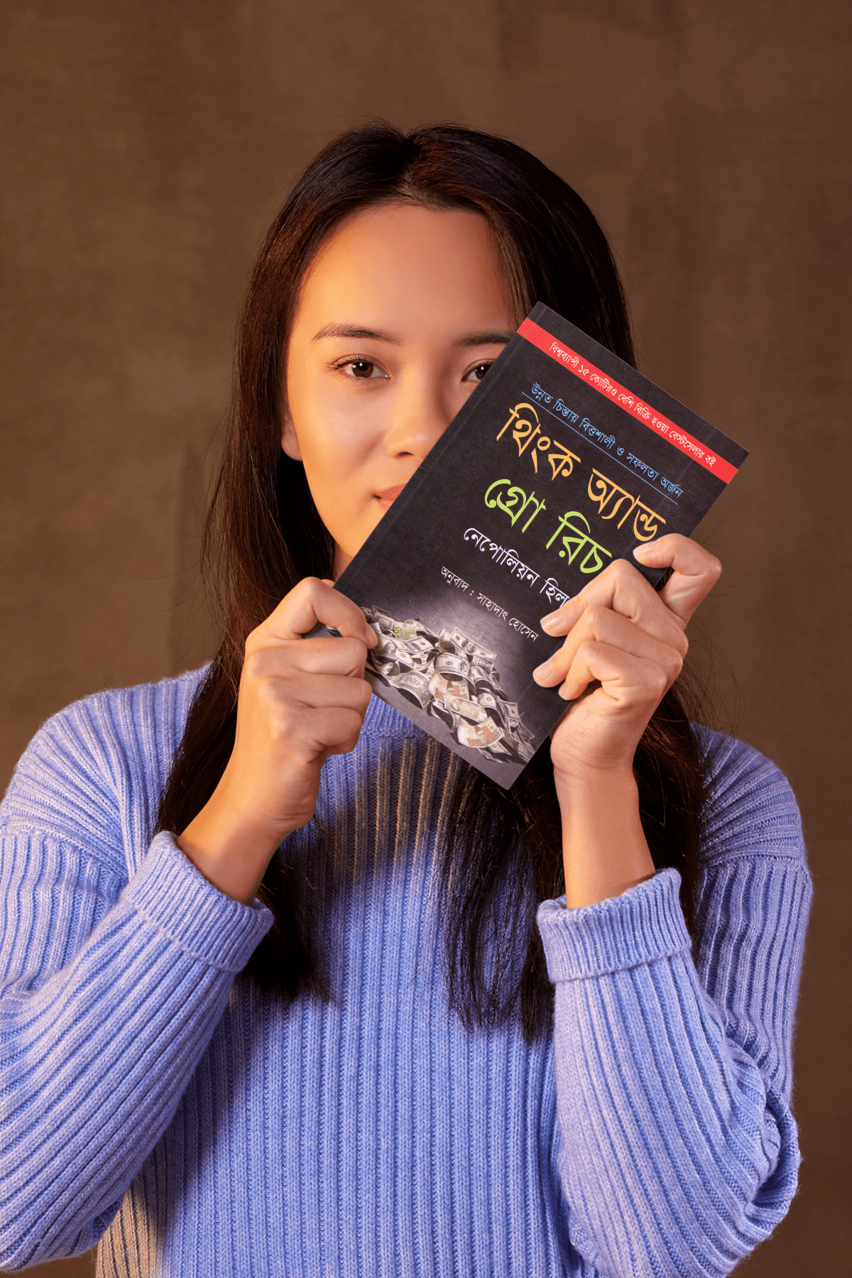 ই-বুক, থিংক অ্যান্ড গ্রো রিচ! "Think and grow Rich 2025" - Image 2