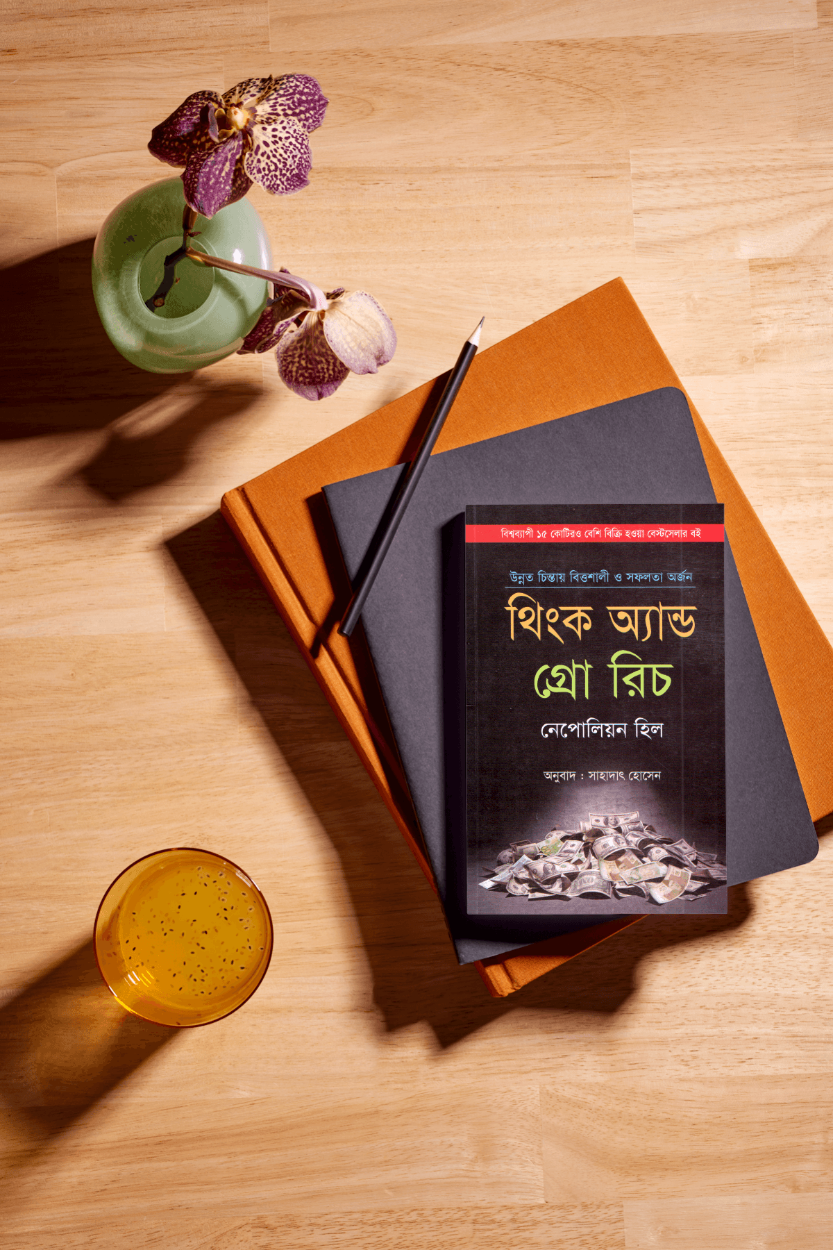 ই-বুক, থিংক অ্যান্ড গ্রো রিচ! "Think and grow Rich 2025" - Image 3